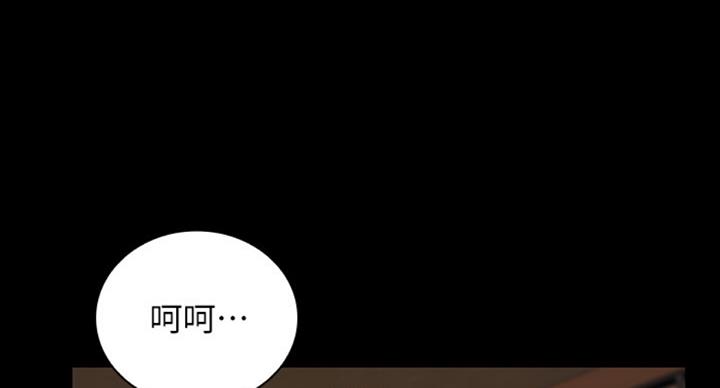 《秘密霸凌》第74话 第49页