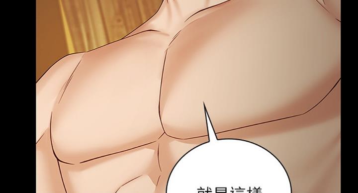 《秘密霸凌》第74话 第51页