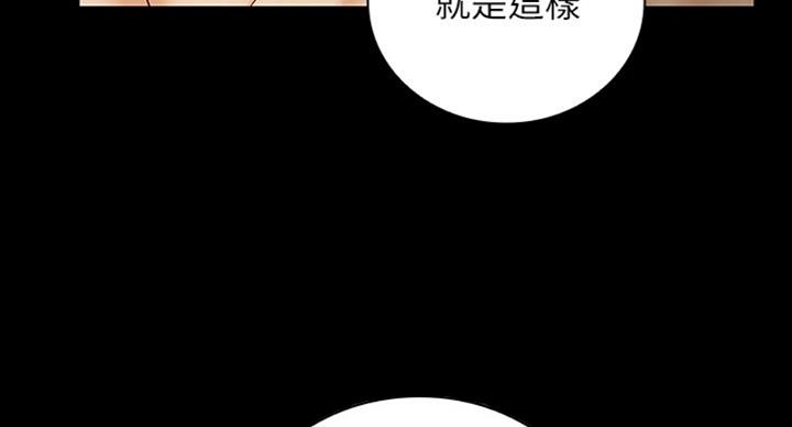 《秘密霸凌》第74话 第52页