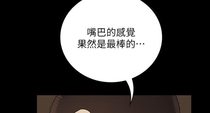 《秘密霸凌》第74话 第53页