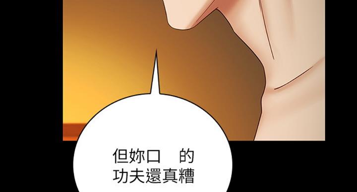 《秘密霸凌》第74话 第55页