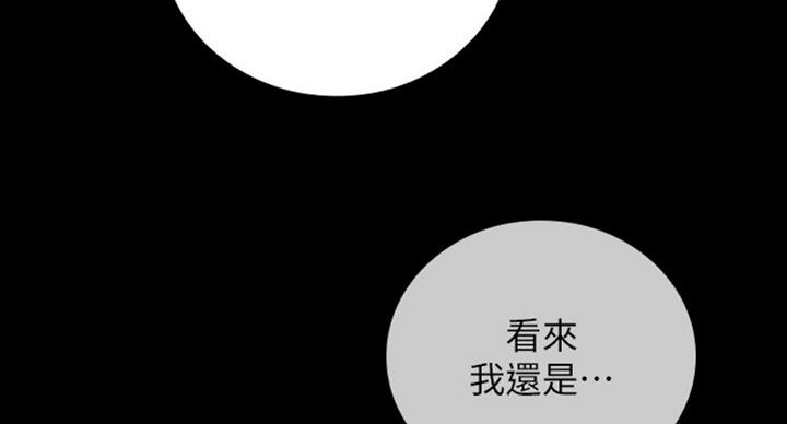 《秘密霸凌》第74话 第56页
