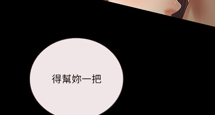 《秘密霸凌》第74话 第61页