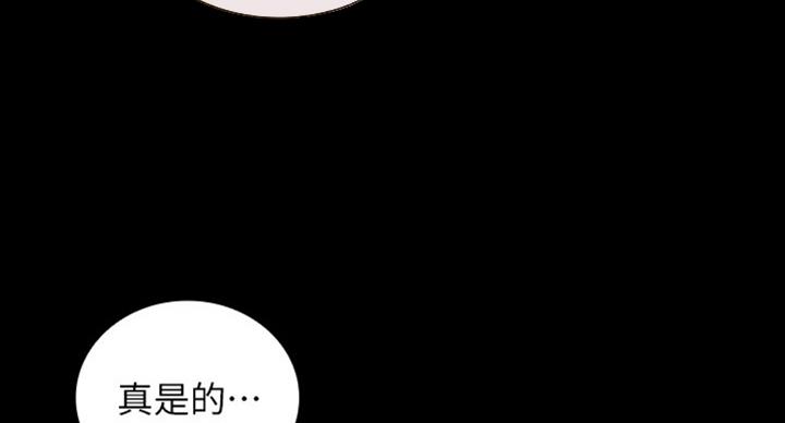 《秘密霸凌》第74话 第62页