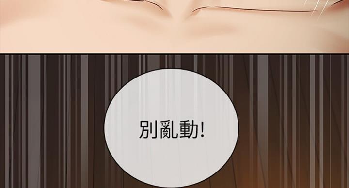 《秘密霸凌》第74话 第64页