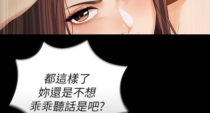 《秘密霸凌》第74话 第66页