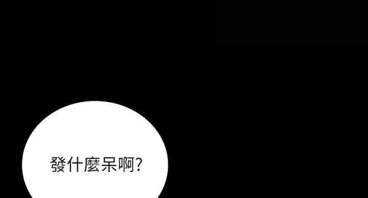 《秘密霸凌》第74话 第6页