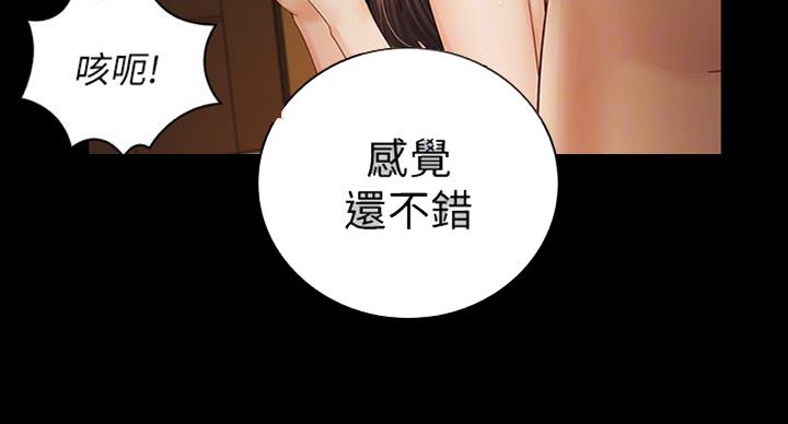 《秘密霸凌》第74话 第70页