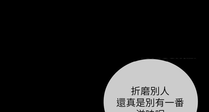 《秘密霸凌》第74话 第71页