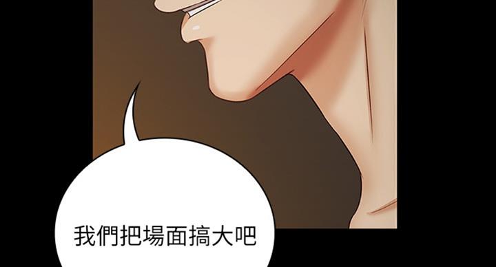 《秘密霸凌》第74话 第75页