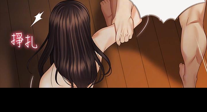 《秘密霸凌》第74话 第84页