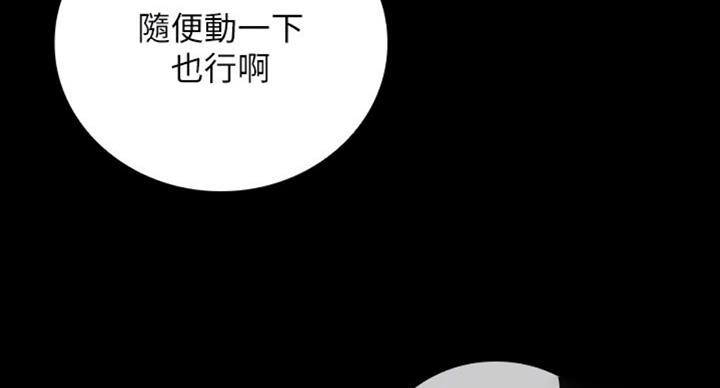 《秘密霸凌》第74话 第9页