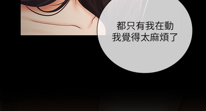 《秘密霸凌》第75话 第12页