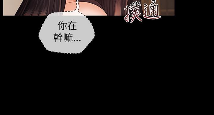《秘密霸凌》第75话 第29页