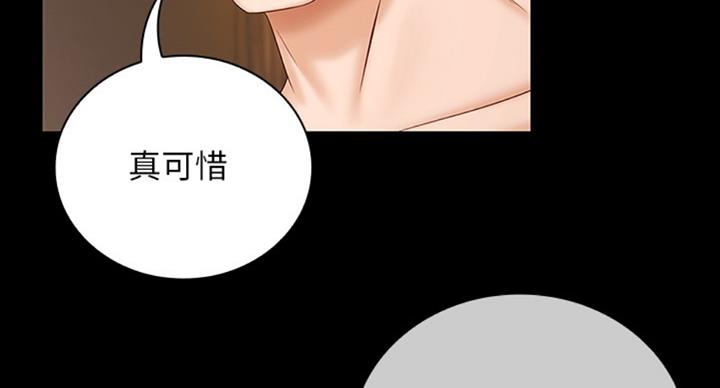 《秘密霸凌》第75话 第31页