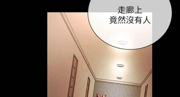 《秘密霸凌》第75话 第32页