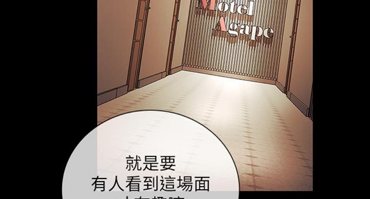 《秘密霸凌》第75话 第33页