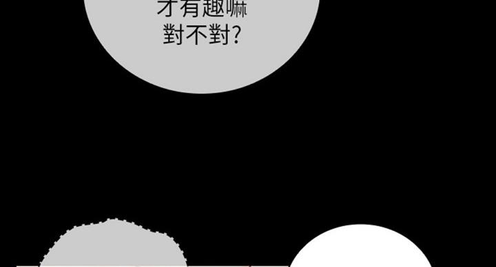 《秘密霸凌》第75话 第34页