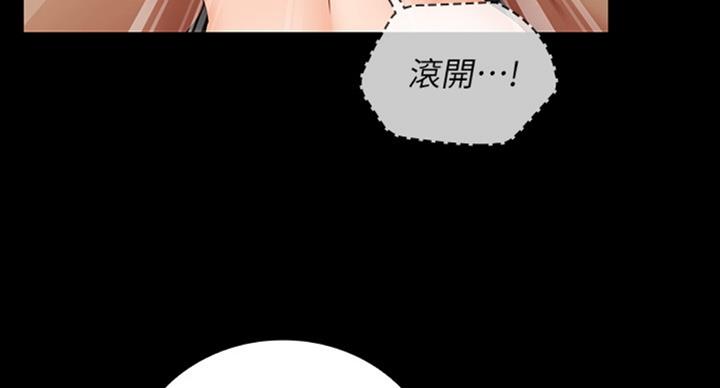 《秘密霸凌》第75话 第37页