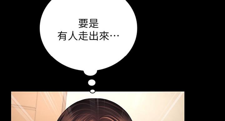 《秘密霸凌》第75话 第38页