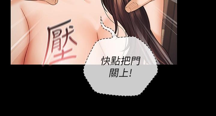 《秘密霸凌》第75话 第40页