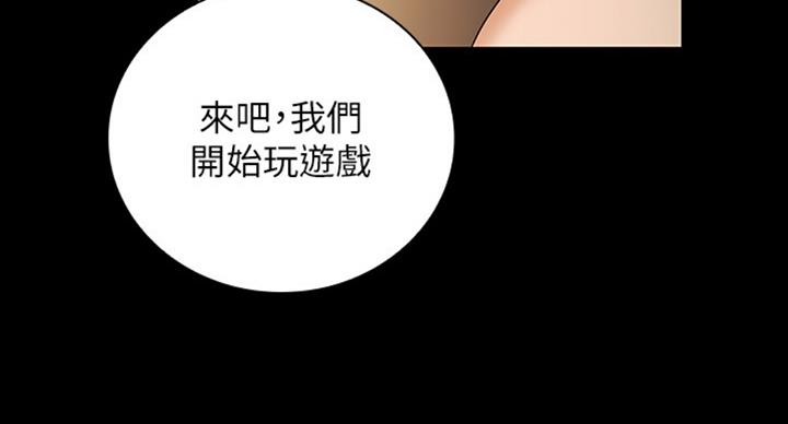《秘密霸凌》第75话 第43页