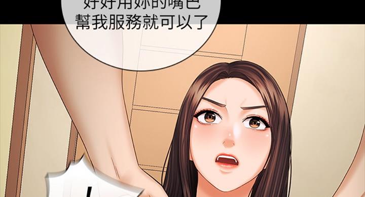 《秘密霸凌》第75话 第45页
