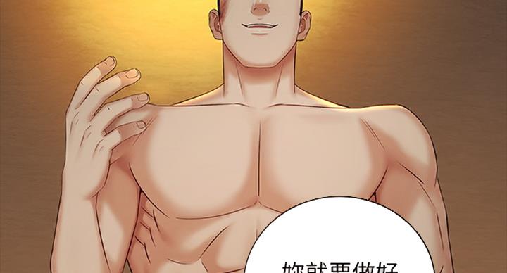 《秘密霸凌》第75话 第49页
