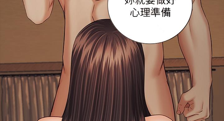 《秘密霸凌》第75话 第50页