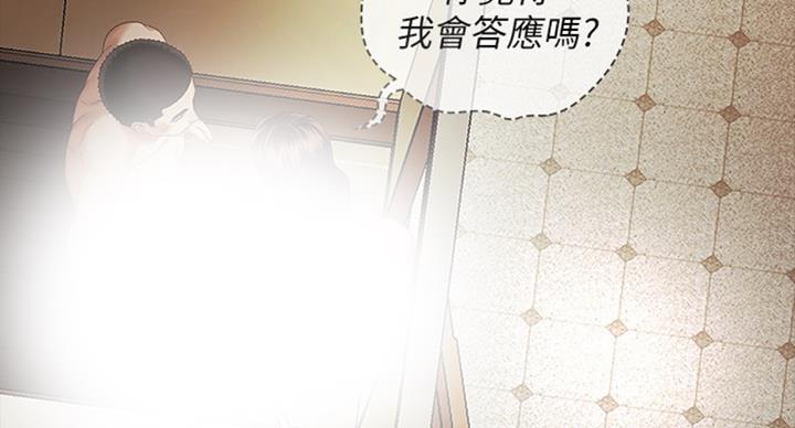 《秘密霸凌》第75话 第53页