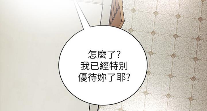 《秘密霸凌》第75话 第54页