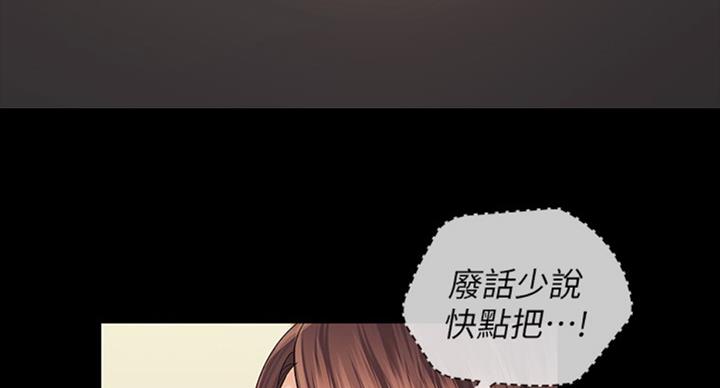 《秘密霸凌》第75话 第60页