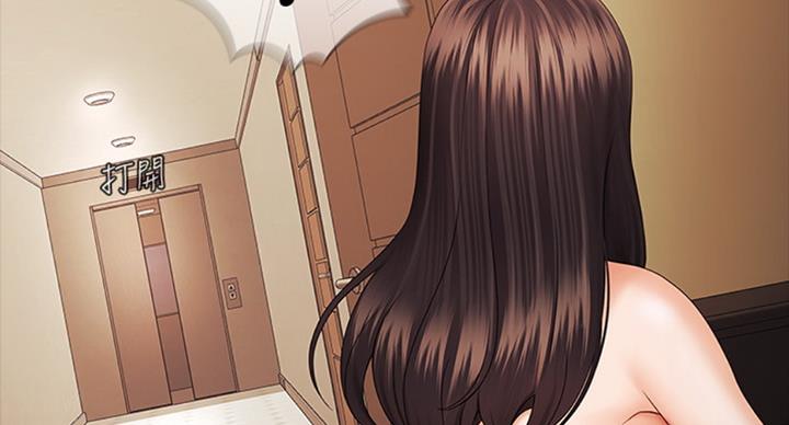 《秘密霸凌》第75话 第64页