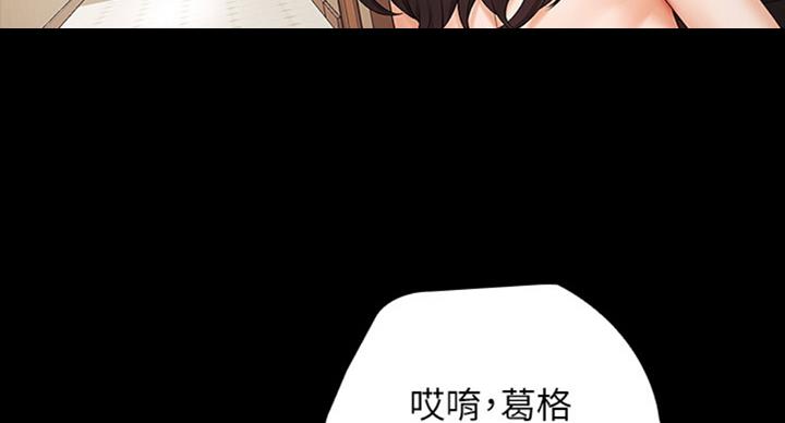 《秘密霸凌》第75话 第65页