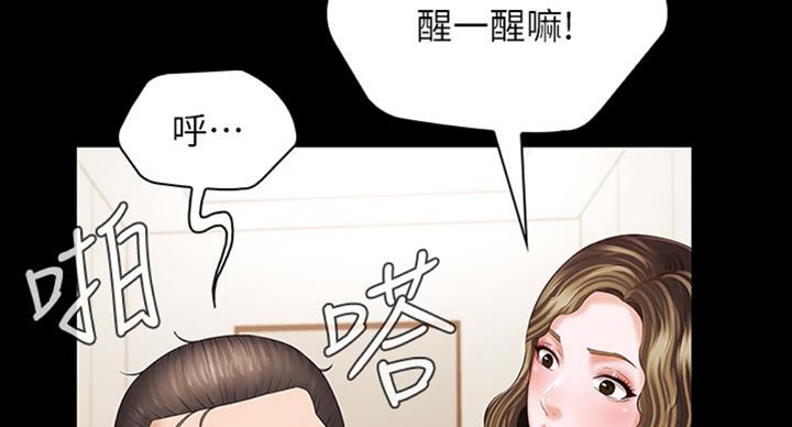 《秘密霸凌》第75话 第66页