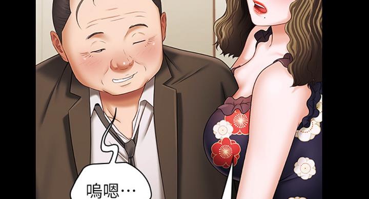 《秘密霸凌》第75话 第67页