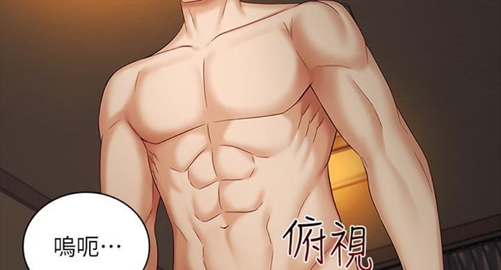 《秘密霸凌》第75话 第6页