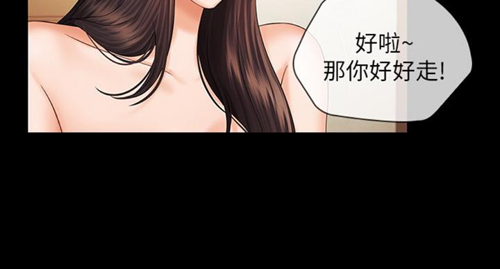 《秘密霸凌》第75话 第70页