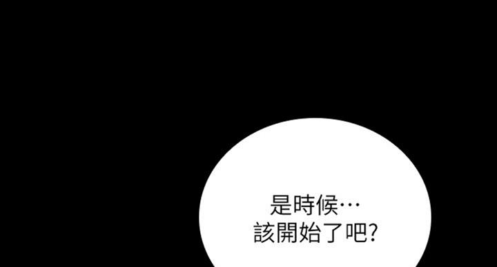 《秘密霸凌》第75话 第75页