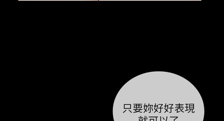 《秘密霸凌》第75话 第78页