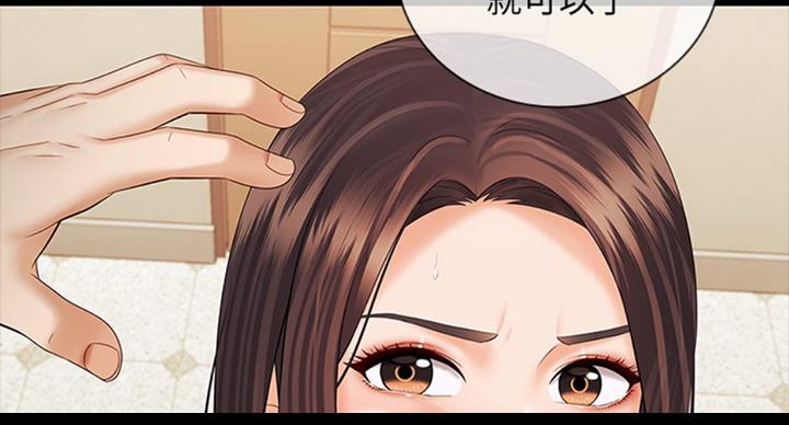 《秘密霸凌》第75话 第79页