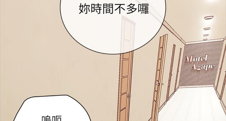 《秘密霸凌》第75话 第81页
