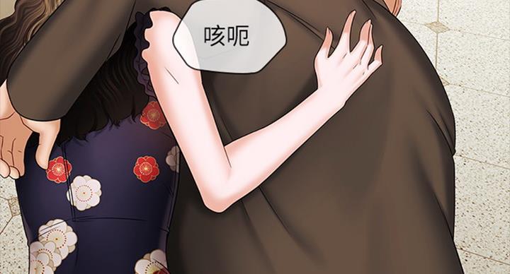 《秘密霸凌》第75话 第83页