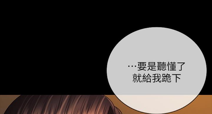 《秘密霸凌》第73话 第102页