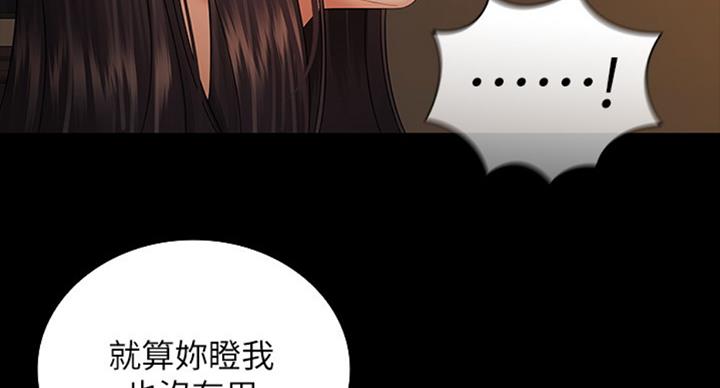 《秘密霸凌》第73话 第104页