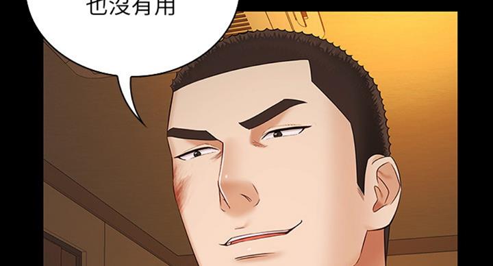 《秘密霸凌》第73话 第105页