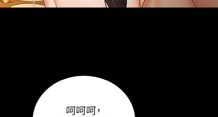 《秘密霸凌》第73话 第109页