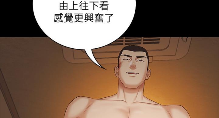《秘密霸凌》第73话 第110页
