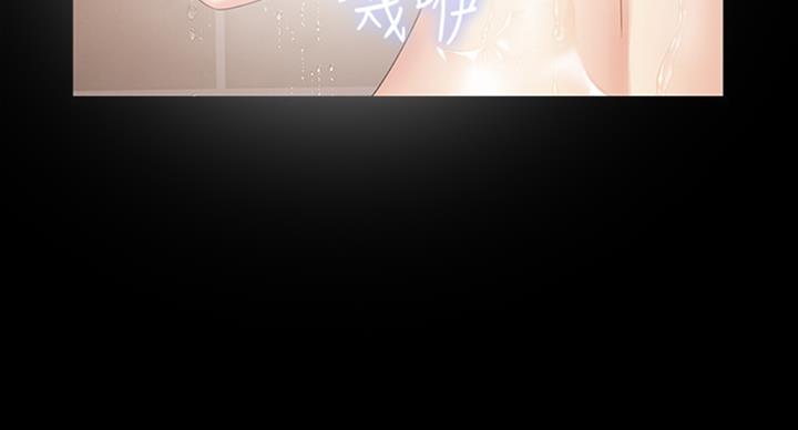 《秘密霸凌》第73话 第12页
