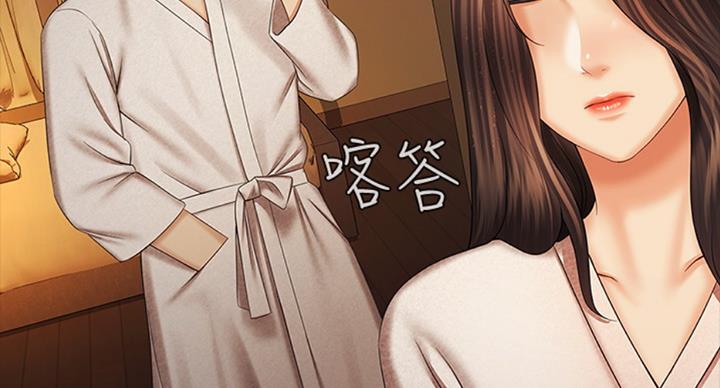 《秘密霸凌》第73话 第14页